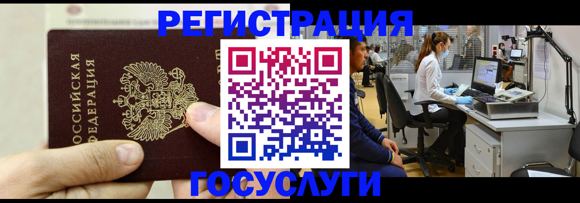 прописка в Котельниче