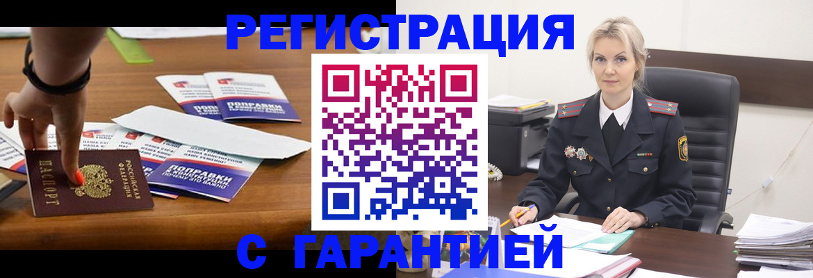 временная регистрация собственник в Котельниче