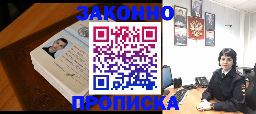 прописка от собственника в Котельниче