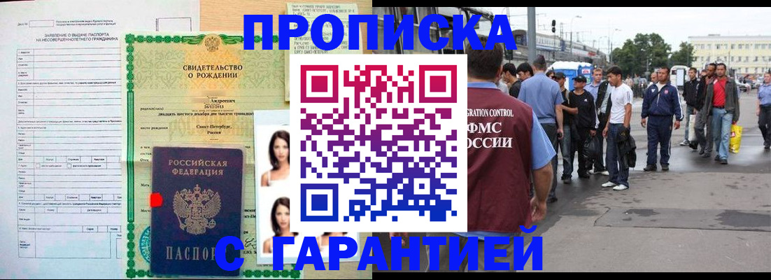 прописка в квартире в Котельниче