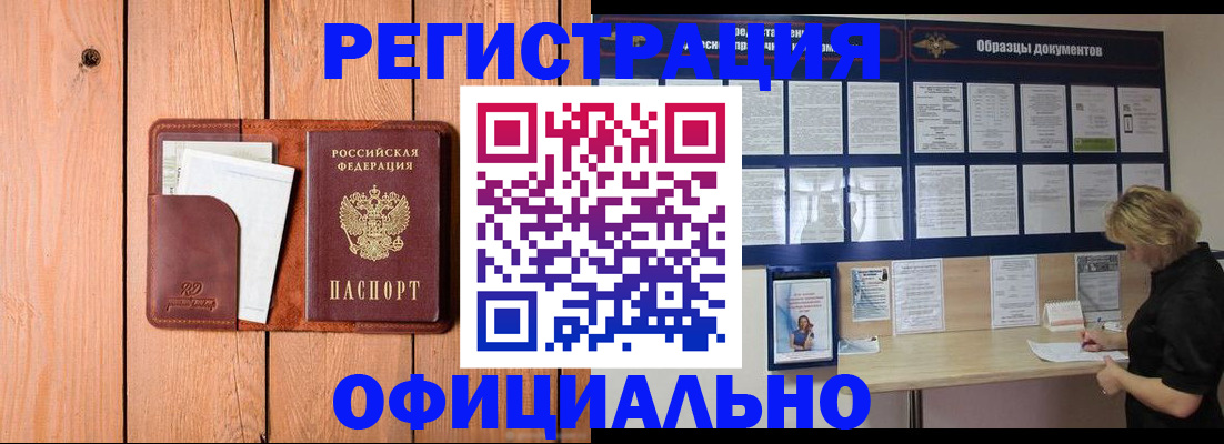 прописка от собственника в Котельниче