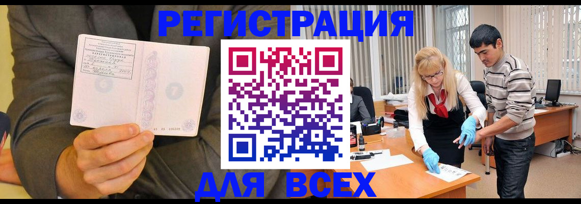 временная прописка в Котельниче