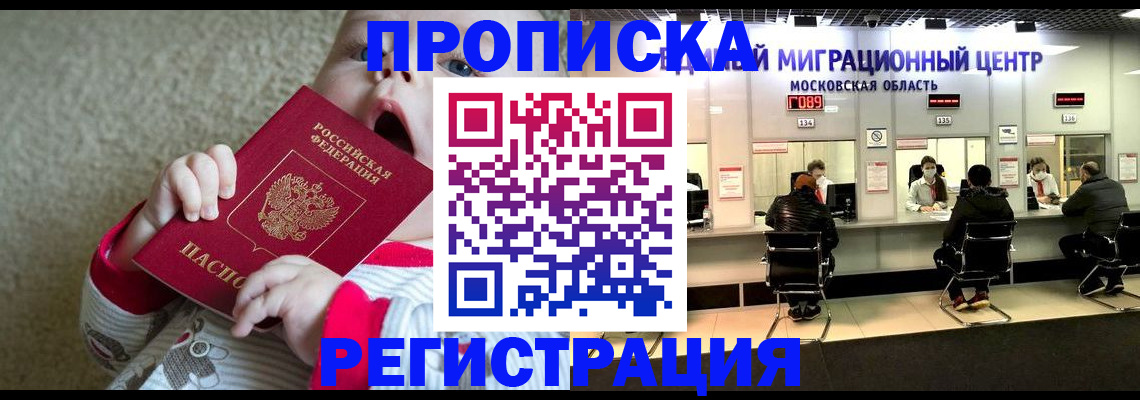 где прописаться в Котельниче