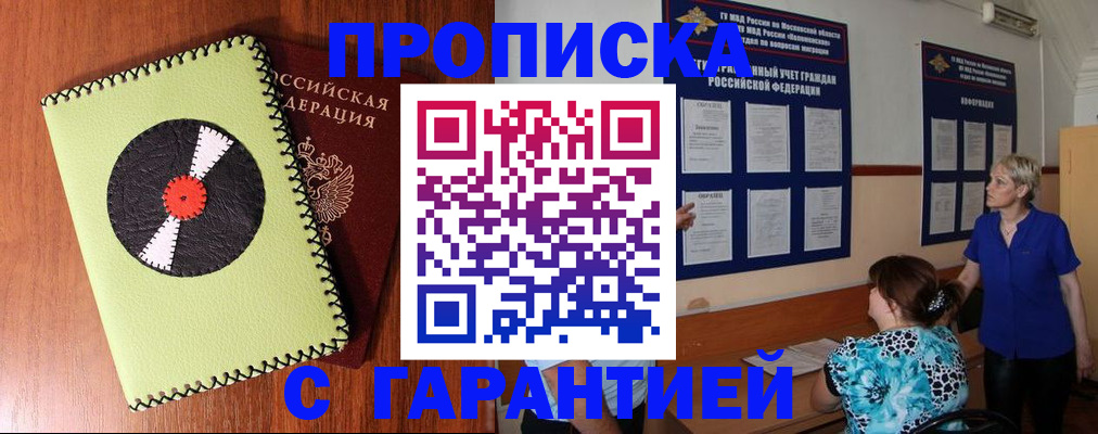 где прописаться в Котельниче